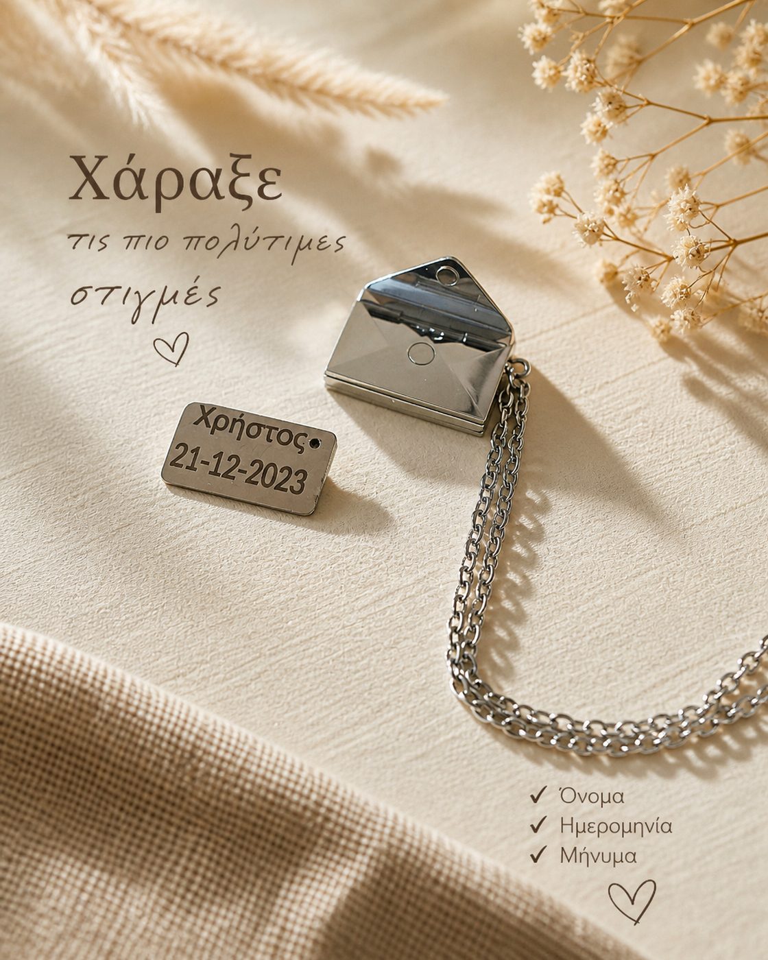 Φυλακτό